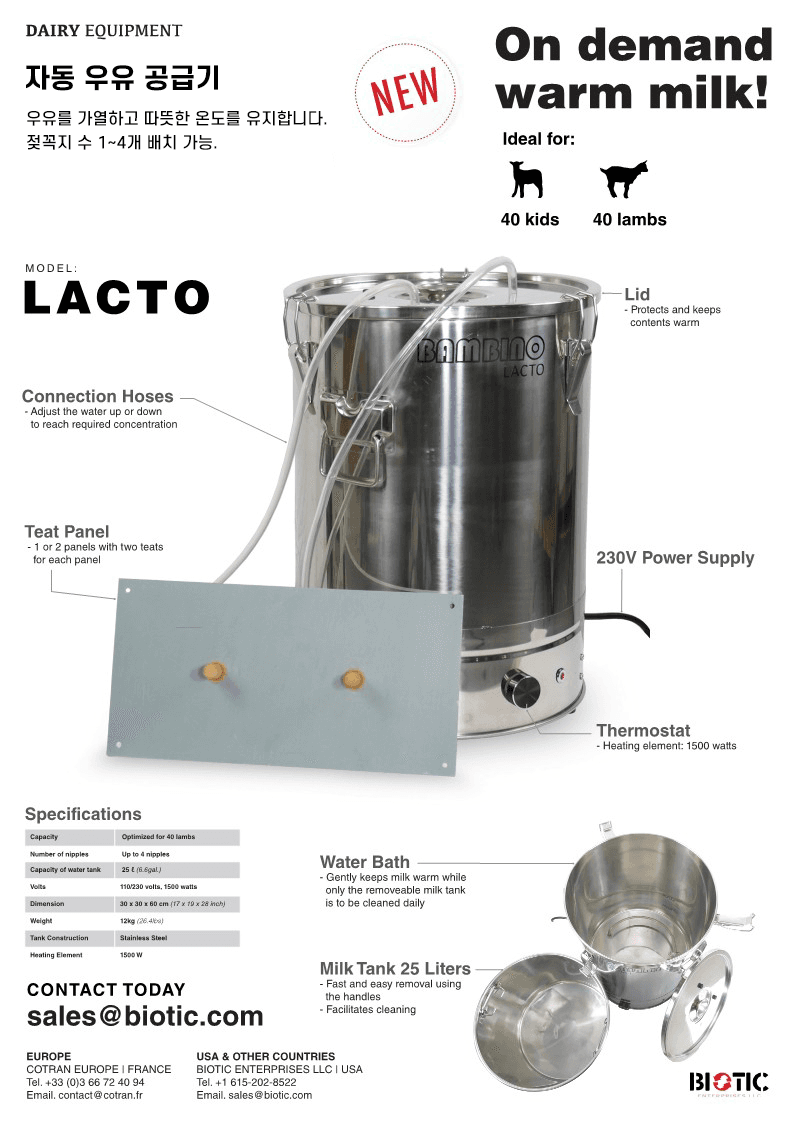 LACTO MILK WARMER 제품 안내